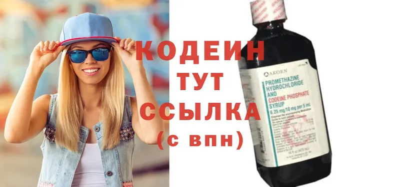 как найти наркотики  Павлово  Codein Purple Drank 