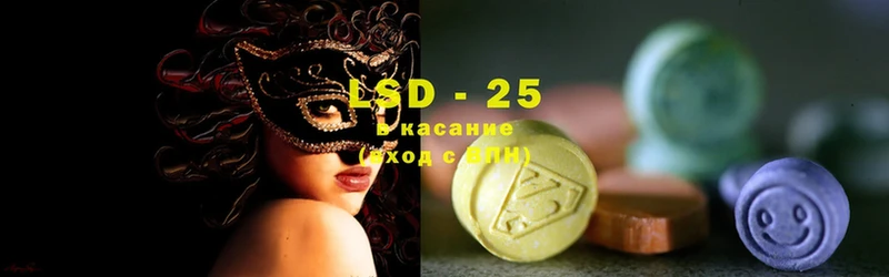 Лсд 25 экстази ecstasy Павлово